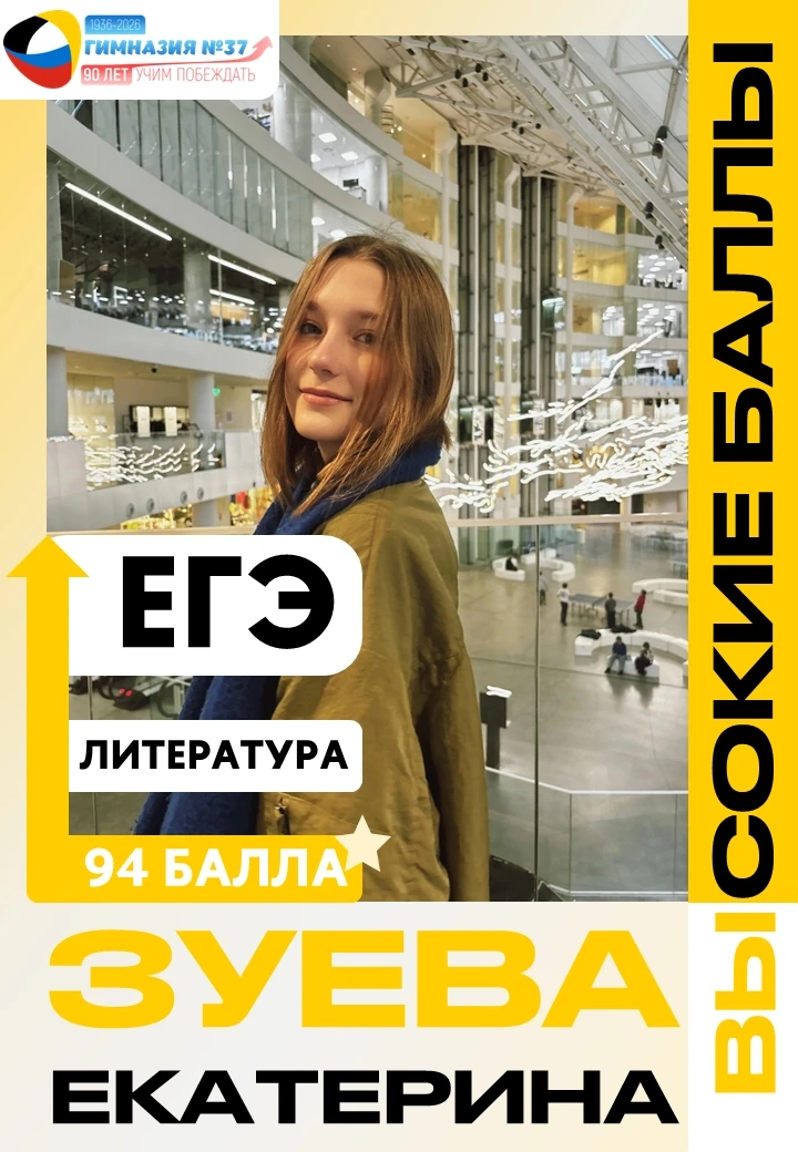 🔥 ГОРДОСТЬ ГИМНАЗИИ НА ЕГЭ

📊 В копилке достижений наших выпускников — еще один высокий результат.