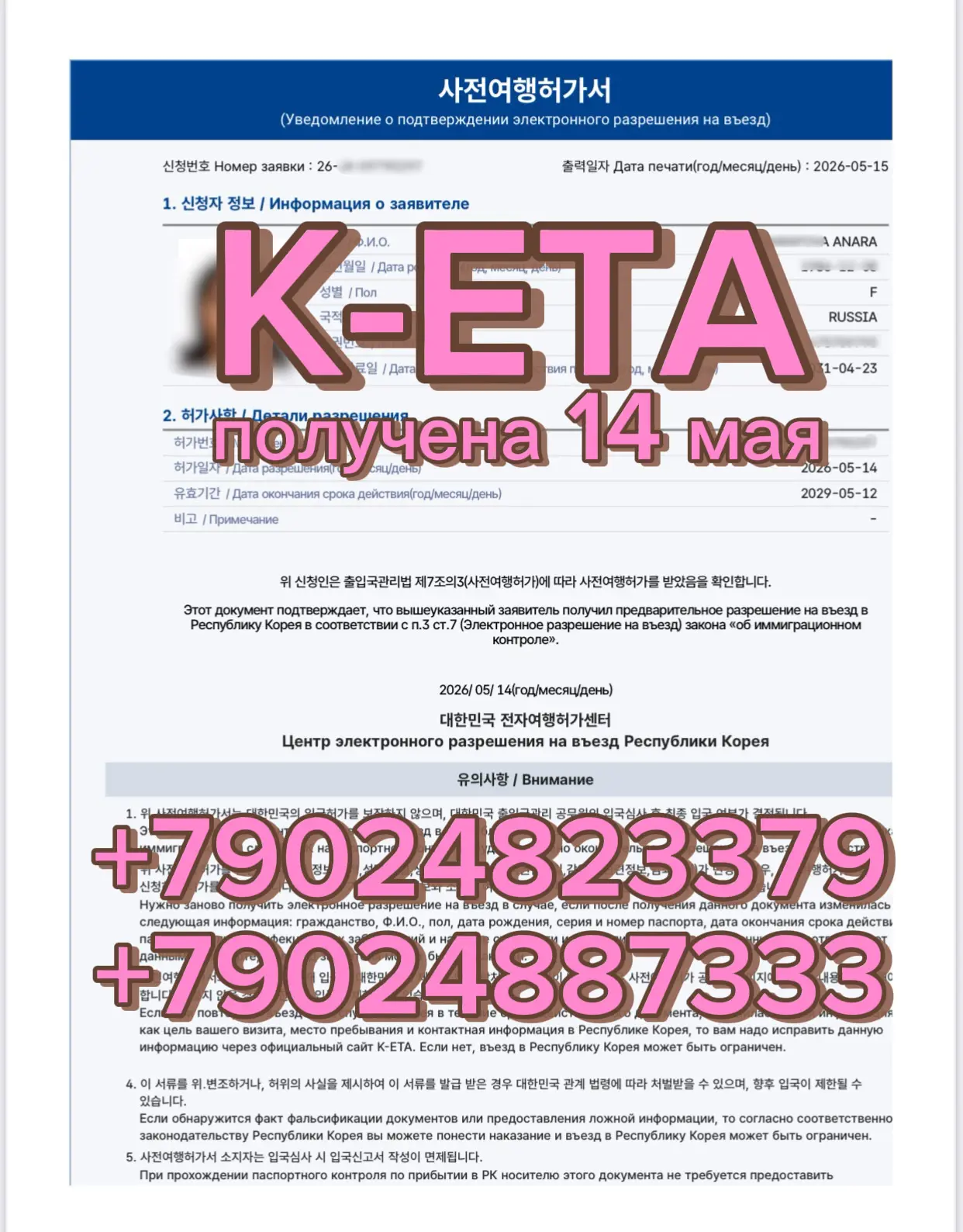 Если  Вы Не знаете, с чего начать поездку в Корею?