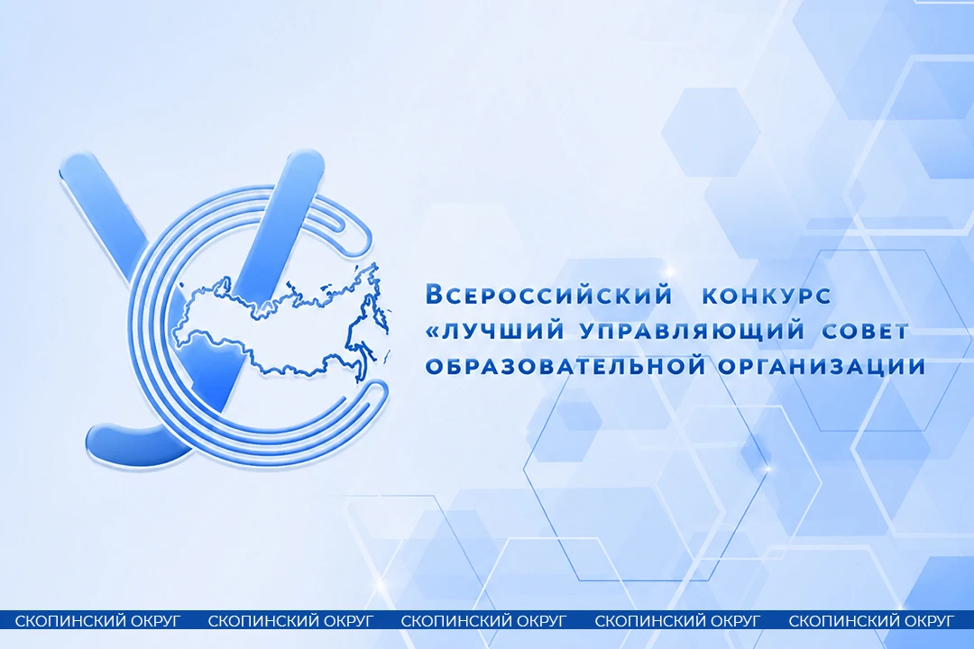 Школа № 2 — победитель регионального этапа всероссийского конкурса
