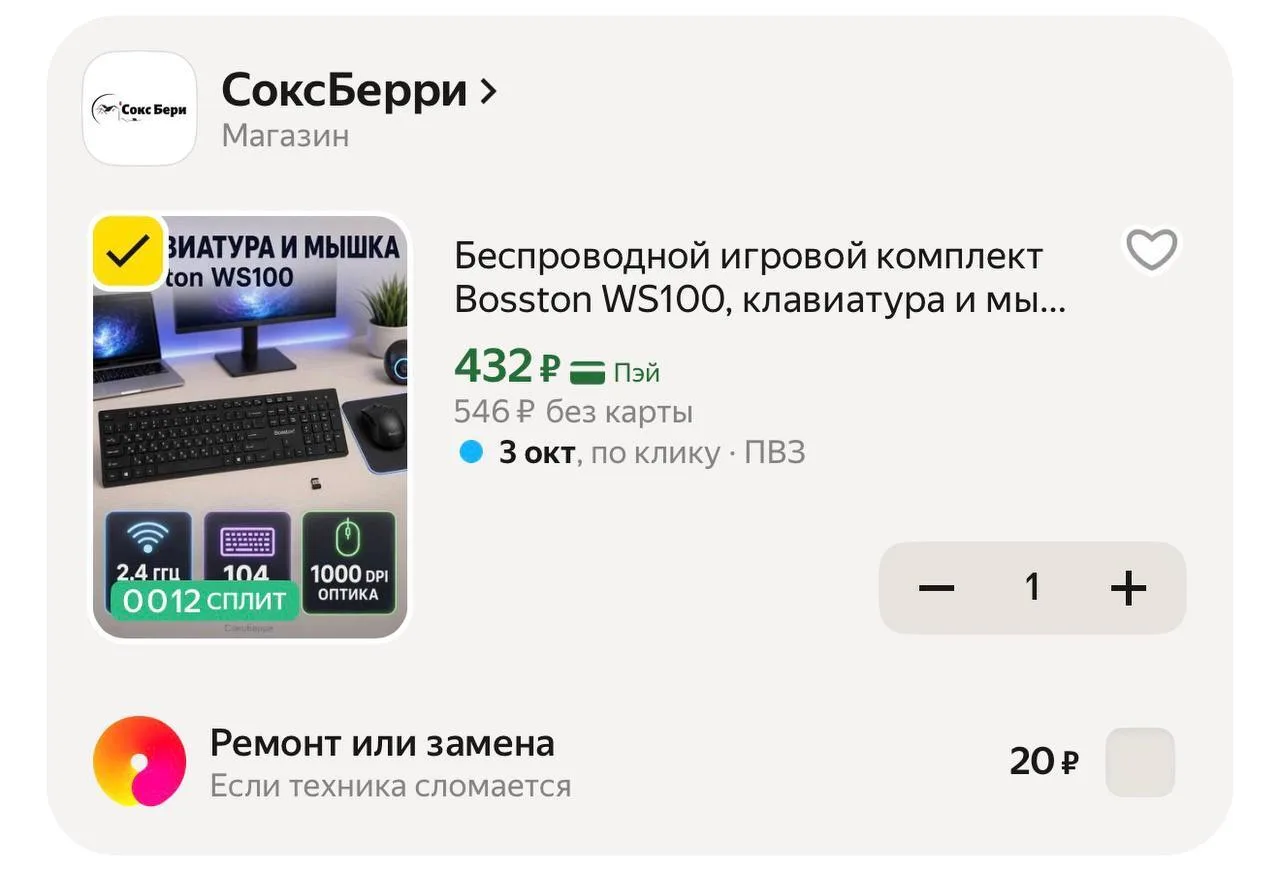 🟨 Беспроводной игровой комплект Bosston WS100 (клавиатура + мышь)