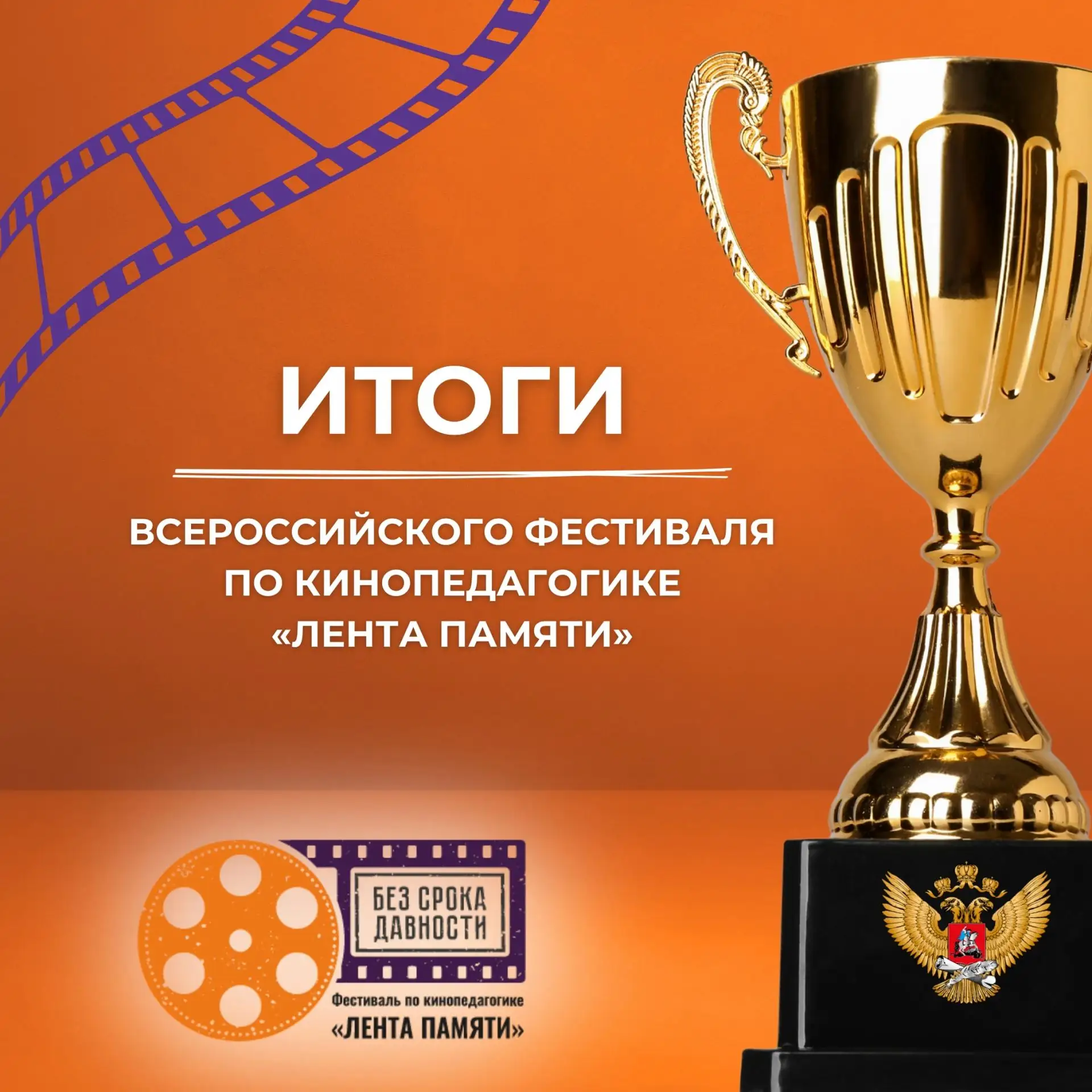 Призер Всероссийского фестиваля по кинопедагогике