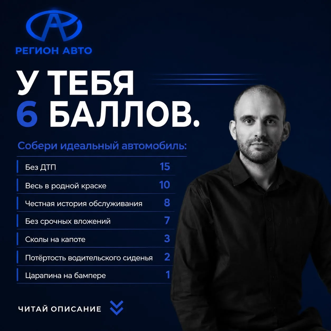Если для тебя важны первые четыре пункта - перестань искать автомобиль.

Начни искать тех, кто не да