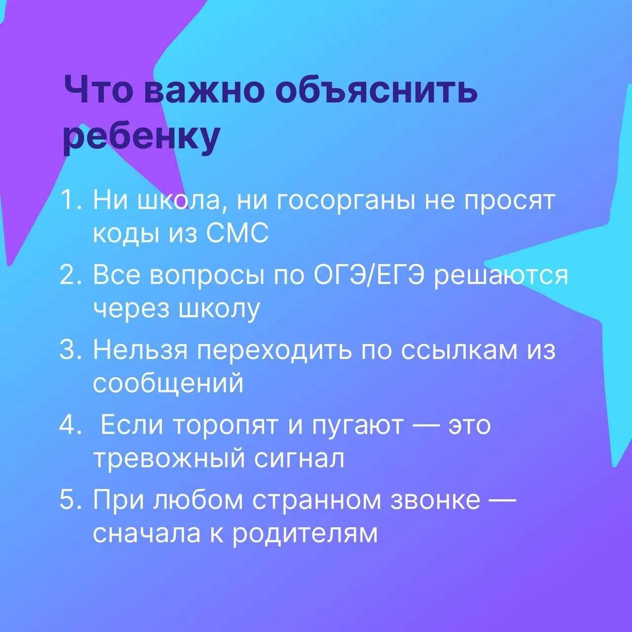 Перед ОГЭ и ЕГЭ мошенники начали массово атаковать школьников.