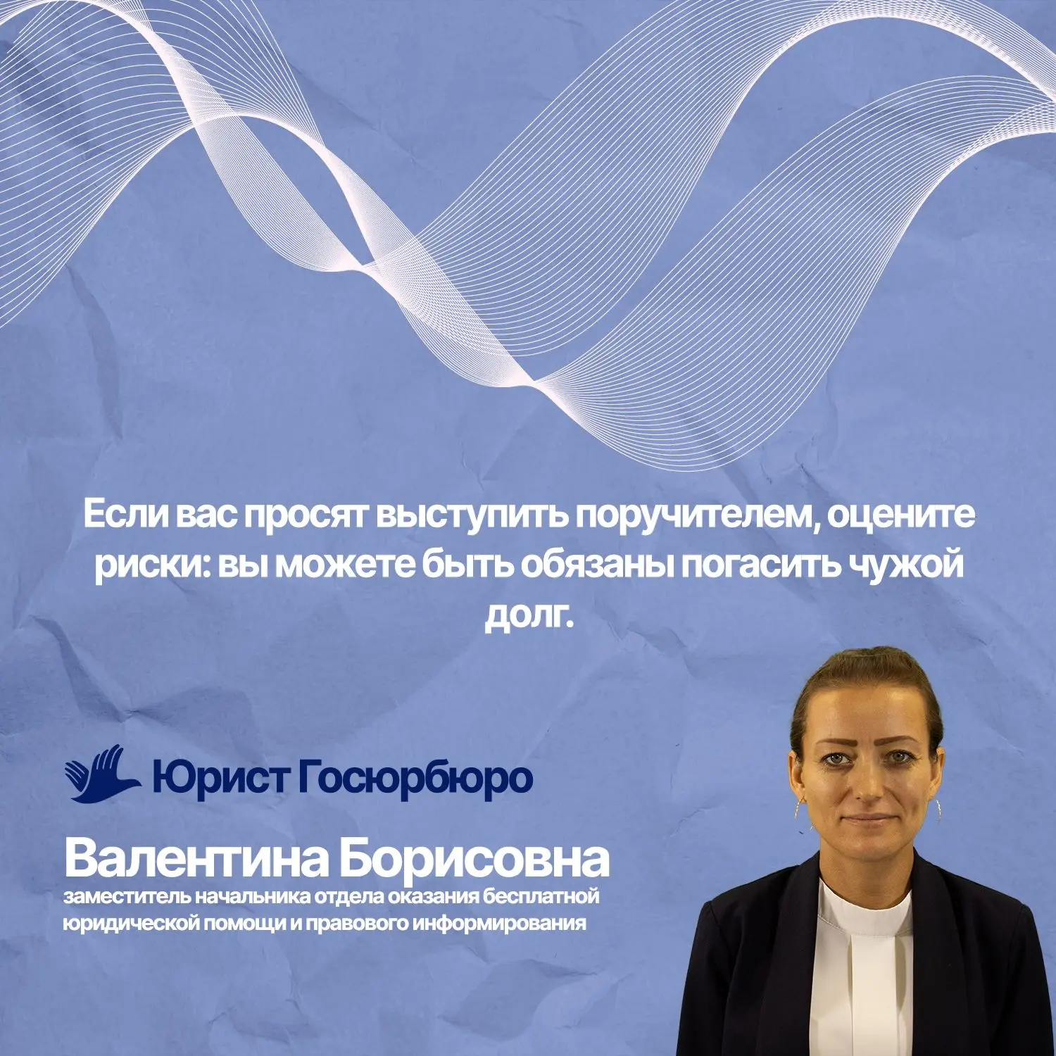 🧑‍🎓Совет юриста!