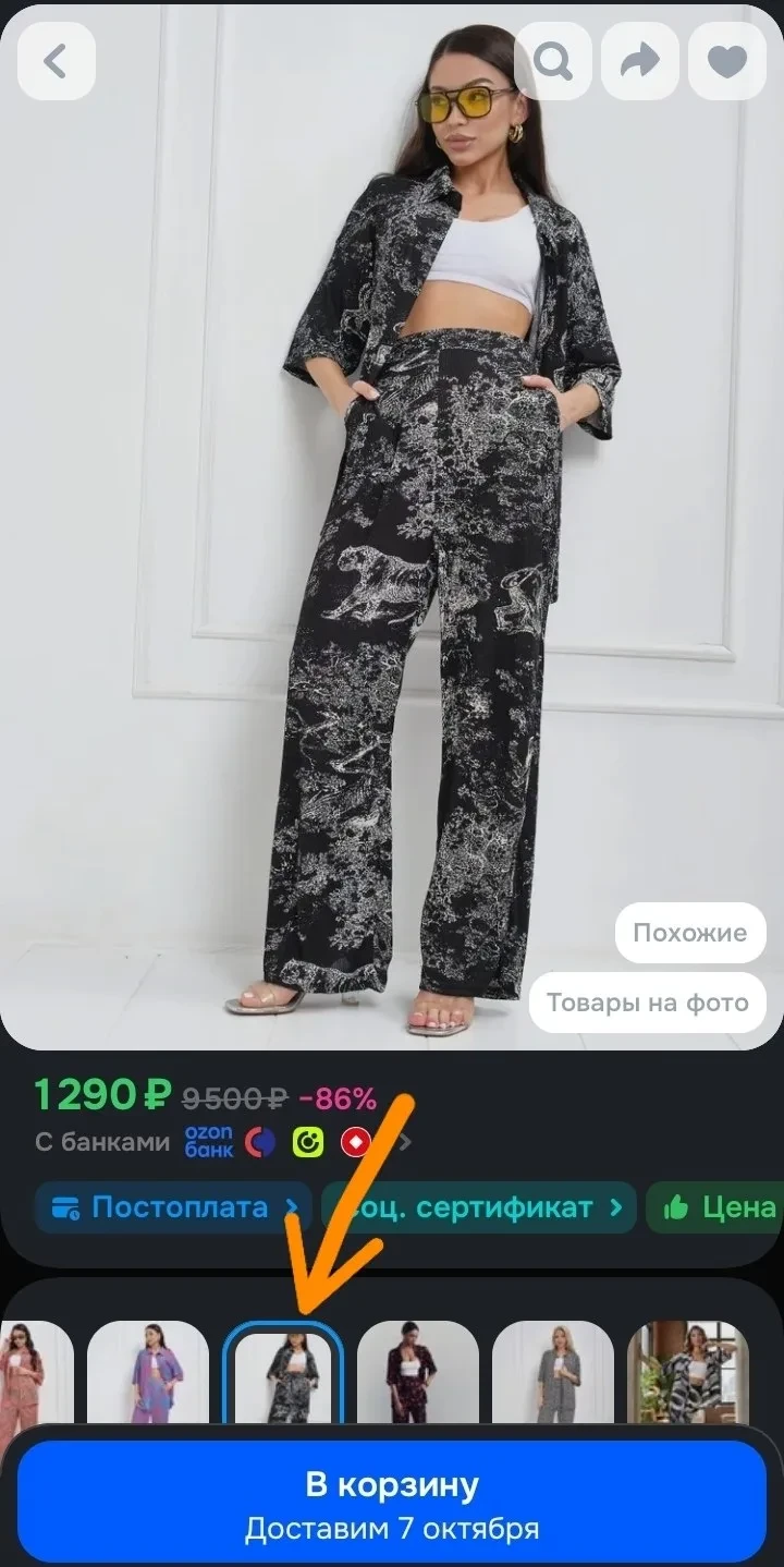 Через все варианты (указано стрелкой на фото)