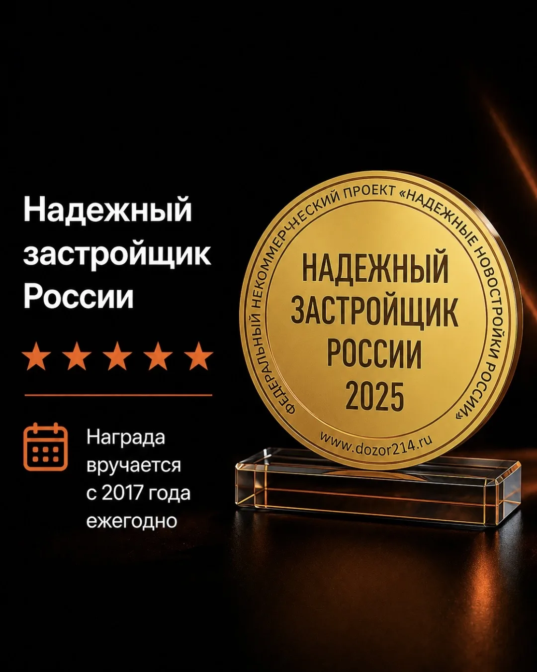 ✔️Мы на рынке недвижимости с 2007 года.
