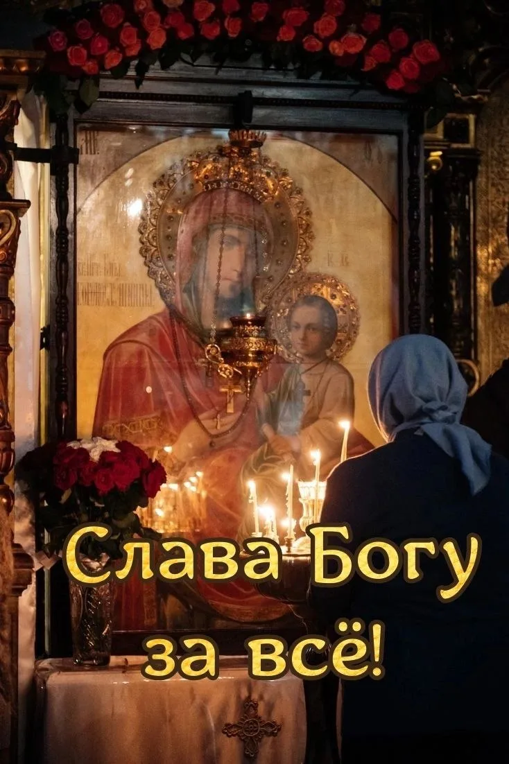 Что Ти принесе́м, или́ что Ти воздади́м, о Преми́лостивая Госпоже́ Влады́чице, засту́пн...