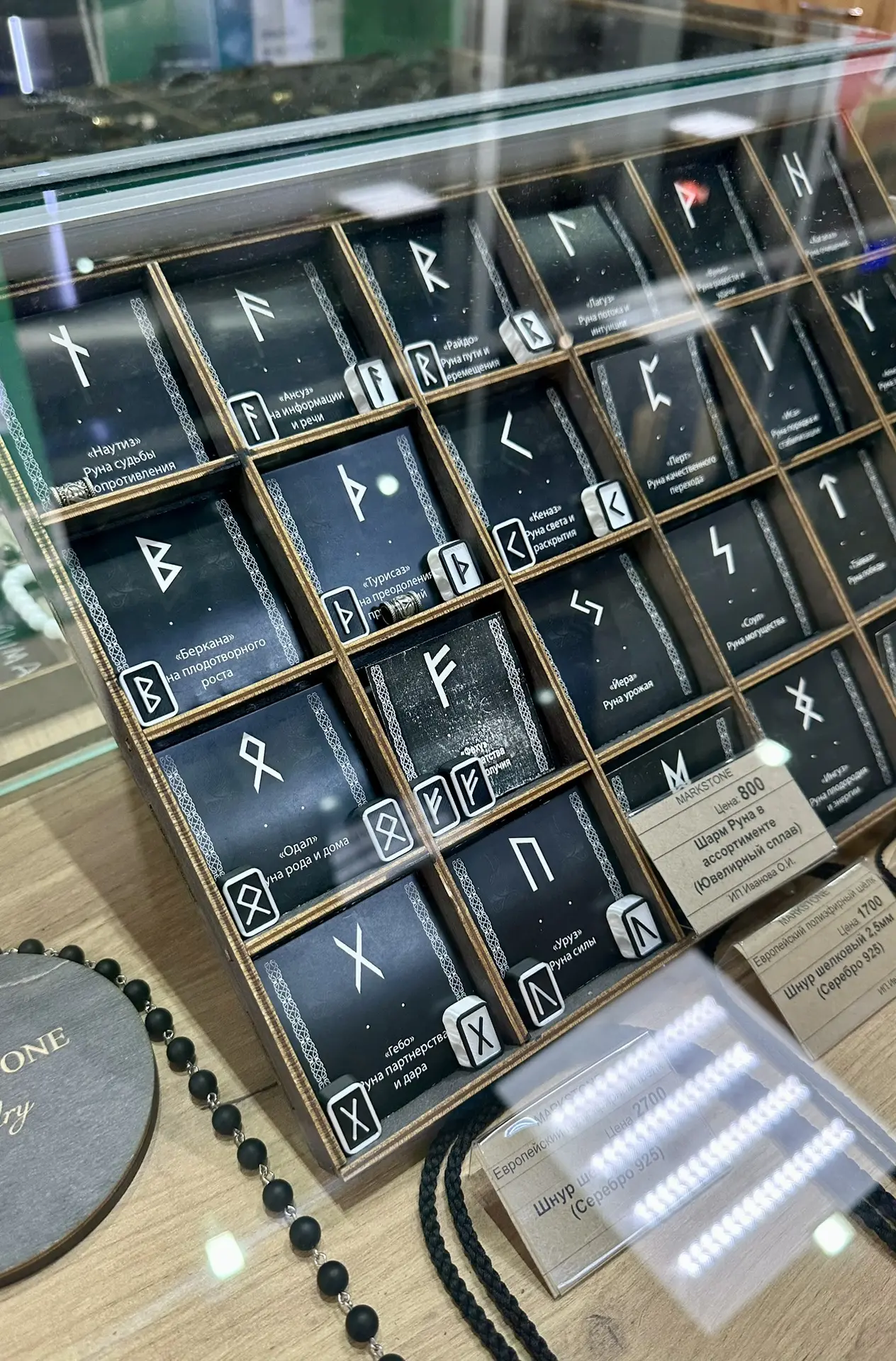 🧿 РУНЫ В БРАСЛЕТАХ. Новая серия.