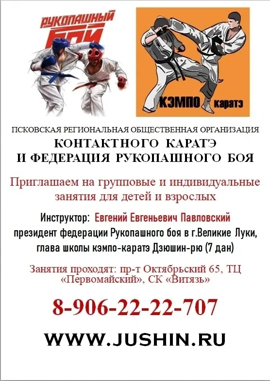 ВНИМАНИЕ!!! 02.09.2026г. НАЧАЛО 38 -ГО СЕЗОНА!!!