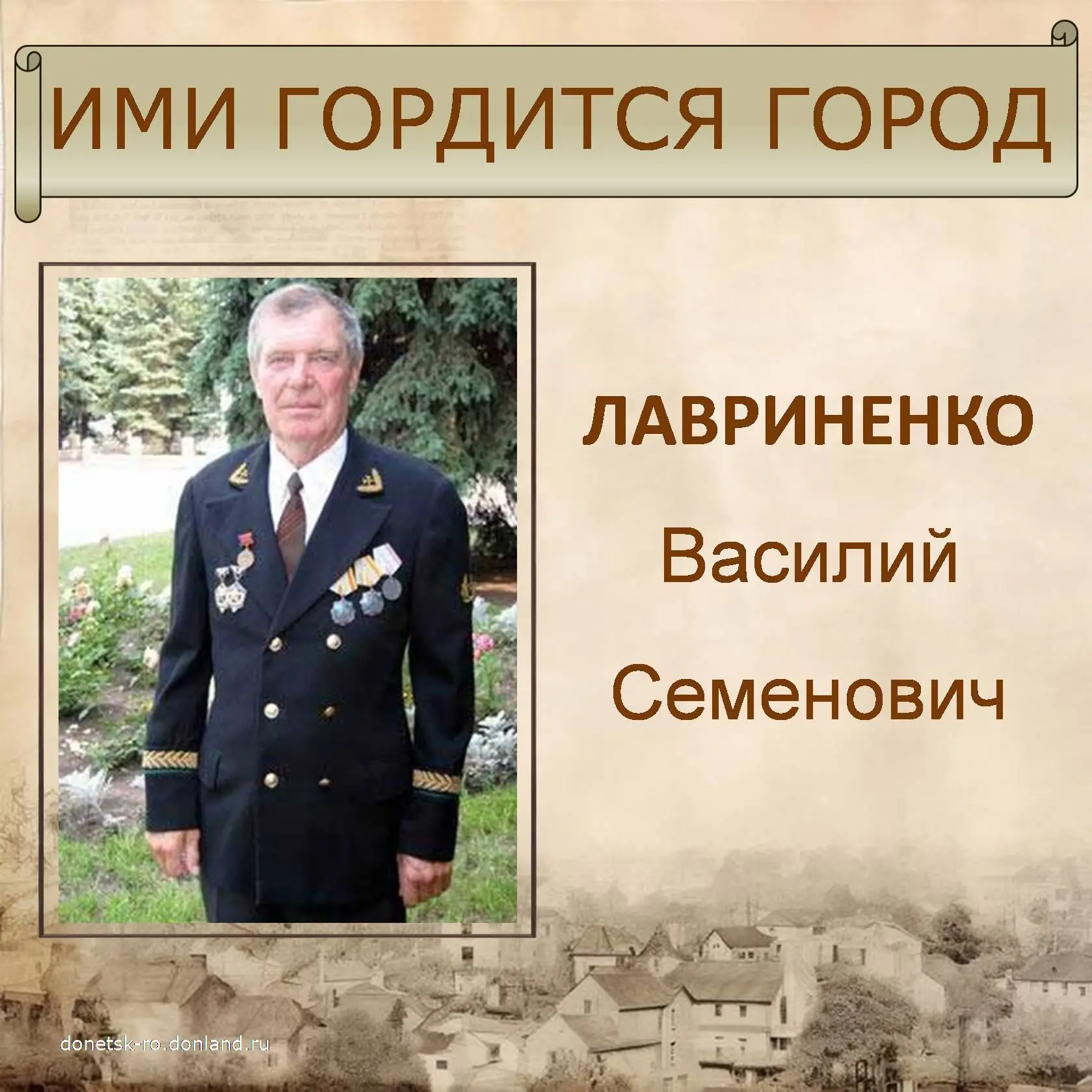 В преддверии празднования Дня города и Дня шахтёра вспоминаем людей, которые стояли у и...
