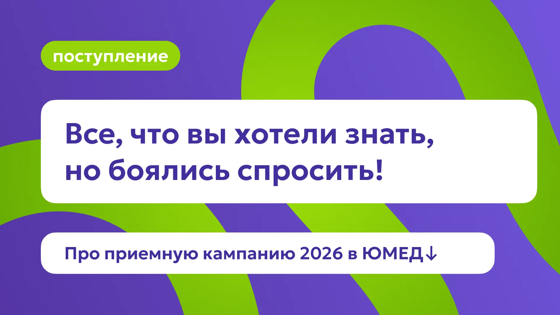 ✅ Как заполнить анкету? Какие документы нужны? Когда приходить в приёмную комиссию? Что обязательно 