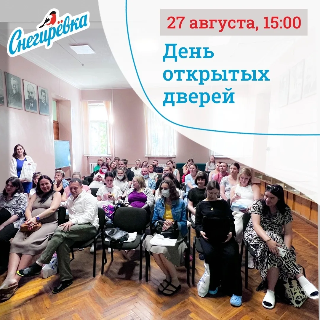 ☀Друзья, напоминаем, что в этот четверг состоится финальный летний день открытых дверей! ☀