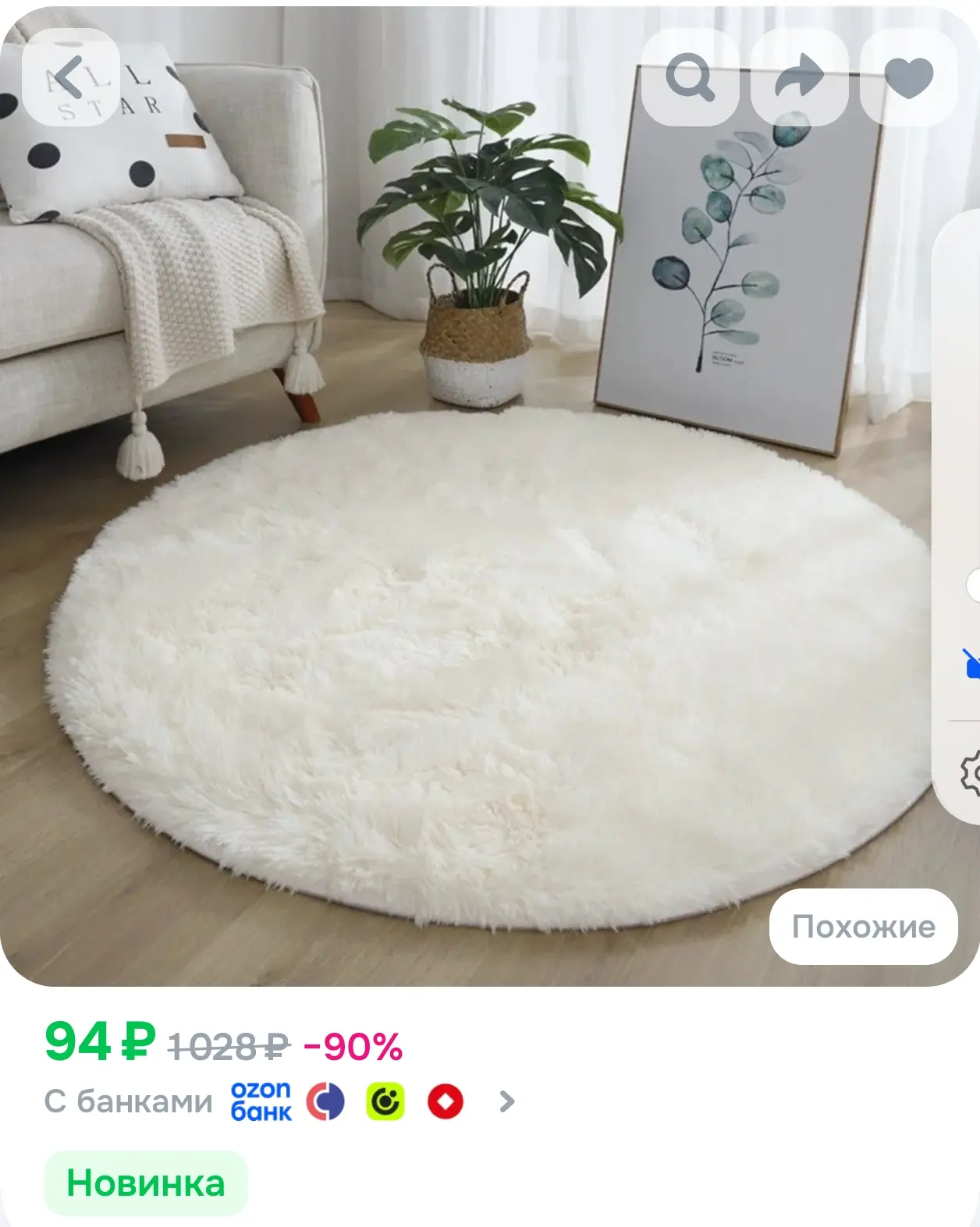 Ковер белый