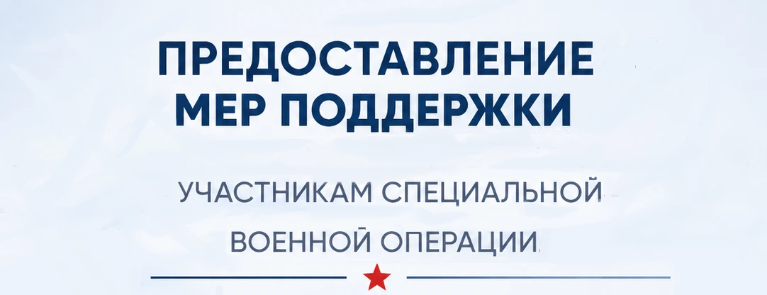 Комитет по управлению имуществом Саратовской области информирует о предоставлении специ...