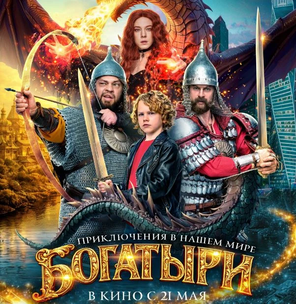 Пойдём в кино? КИНОТЕАТР «ИЛЛЮЗИОН» (ул. Ахматовская, 9, тел. 39-26-34) Репертуар с 21 по 27 мая  21