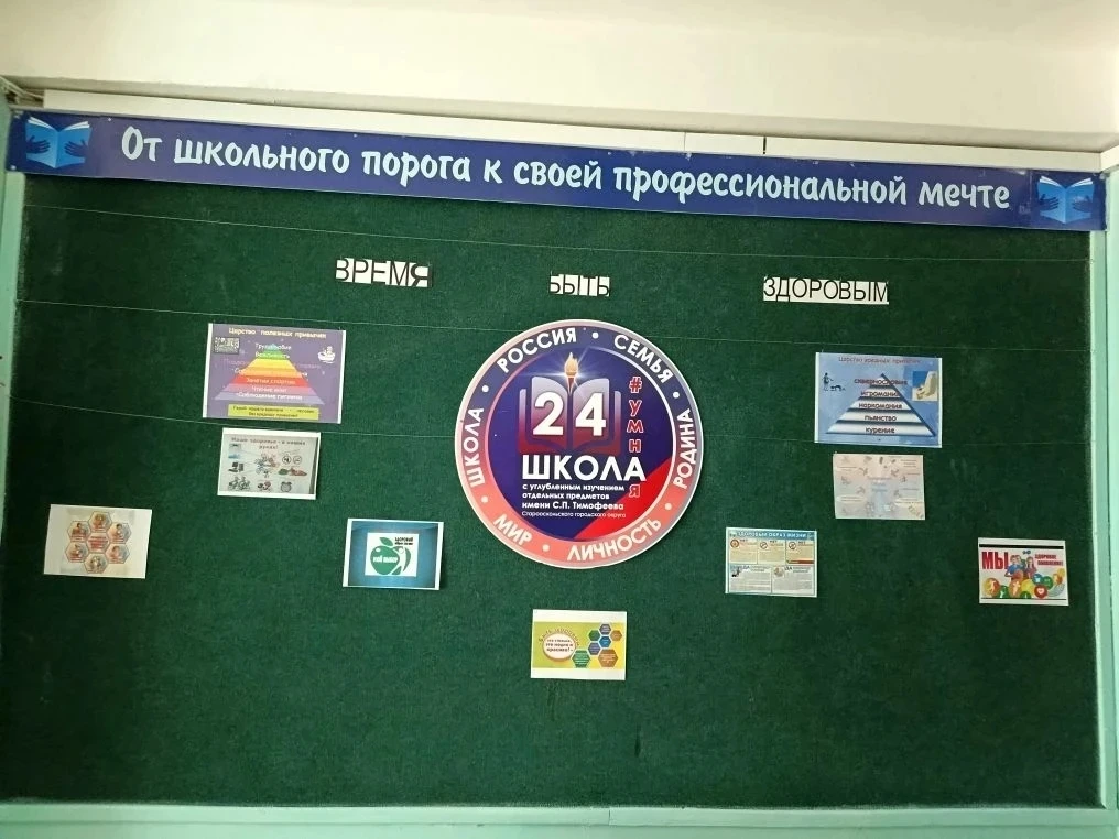 В #умная_школа началась неделя профилактики аддиктивного поведения.Цель которой:расшири...