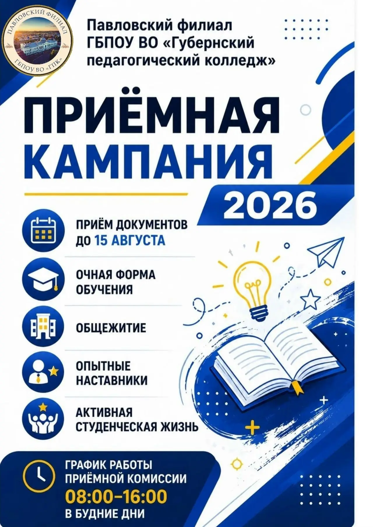 💥 Уважаемые абитуриенты и их родители!