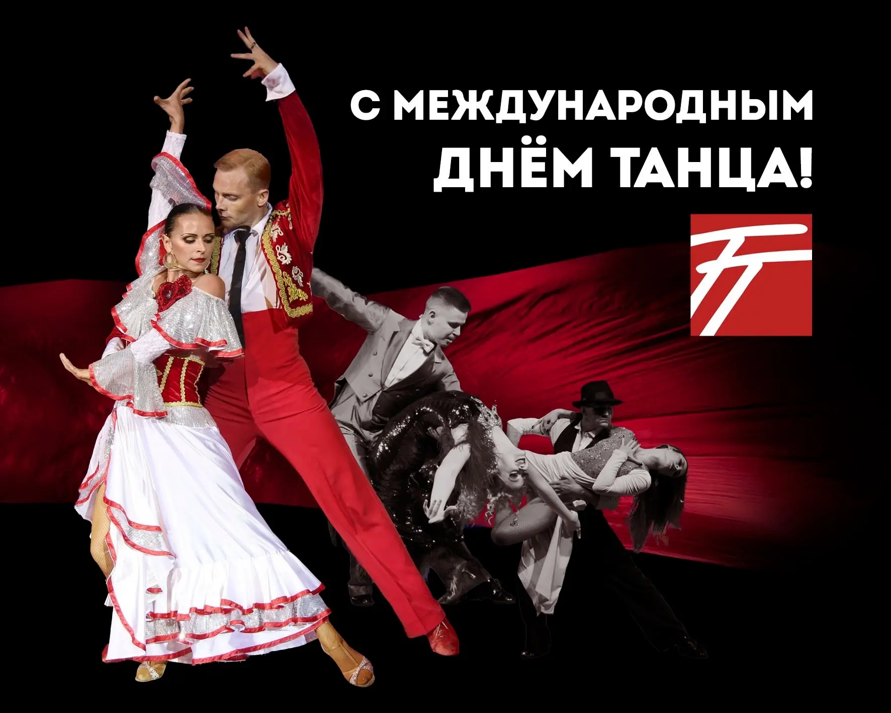 Танец — это язык, который понимает сердце. Он рассказывает истории без слов, зажигает о...