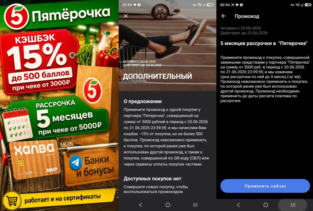 🛒 ❤️ Кэшбэк 15% и рассрочка на 5 месяцев за покупки в Пятёрочке по Халве

⚡ Для тех, у кого есть ка