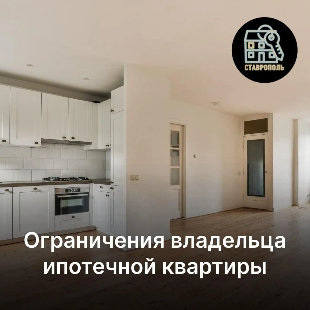 Изображение 1 к публикации «Ключи от квартиры | Как купить квартиру в Ставрополе - Новостройки Ставрополь»