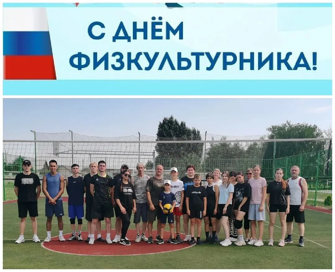 🏐🔥Спорт объединяет поколения! 🏐🔥

8 августа, в День физкультурника, на волейбольной площадке Пре
