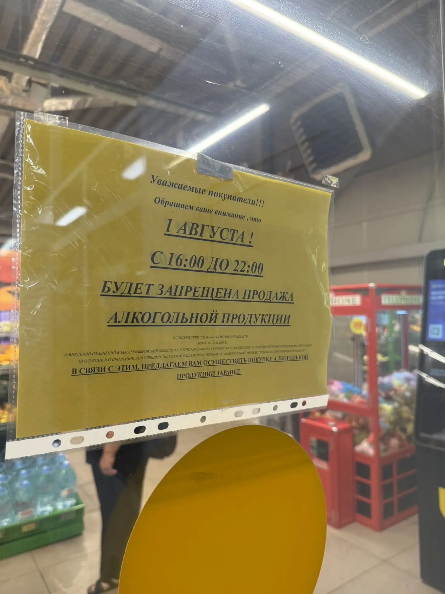 ‼️ 1 августа с 16:00 до 22:00 запрет продажи алкогольной продукции, в связи с празднованием Дня горо