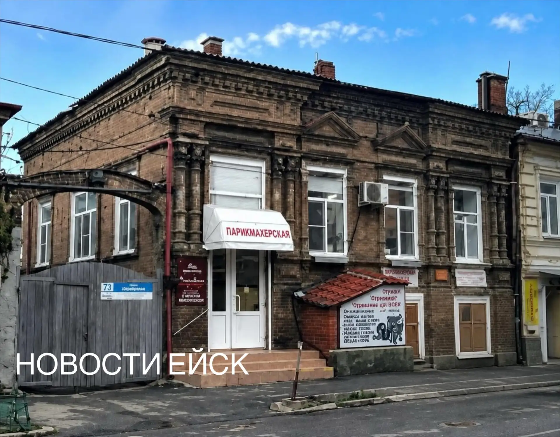Дом доходный
Ейск, ул. Энгельса, 37

Двухэтажное кирпичное здание на плановом участке № 9 в квартале
