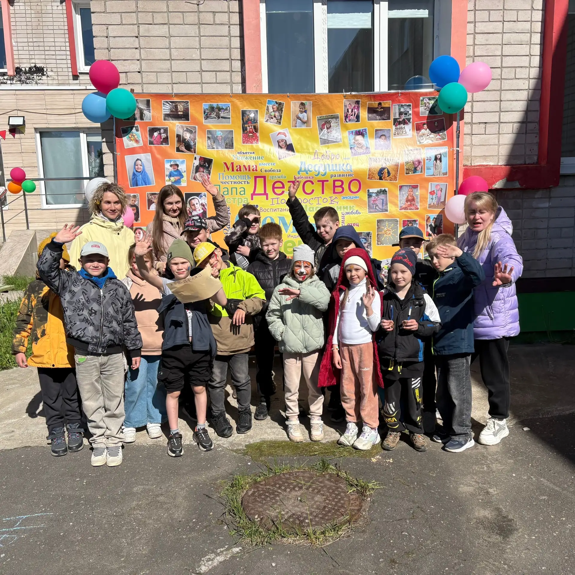 Праздник, который мы сделали вместе: спасибо за этот день! 🌞🎉