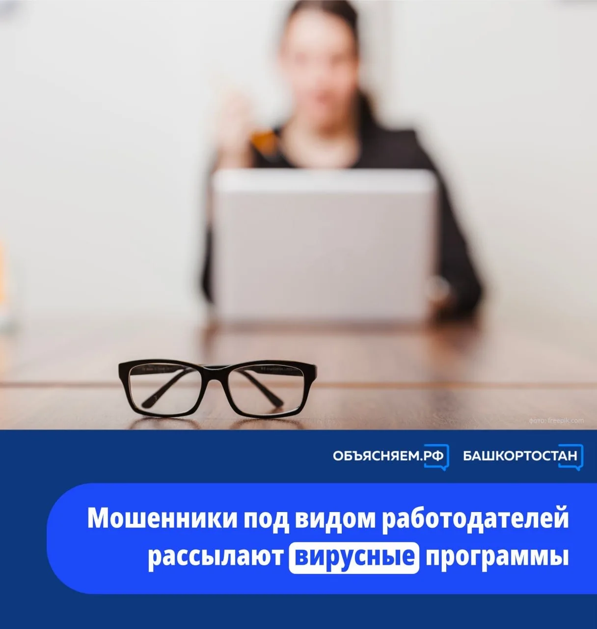 ⚡️ МВД предупреждает: мошенники распространяют вредоносное ПО, которое замаскировано по...