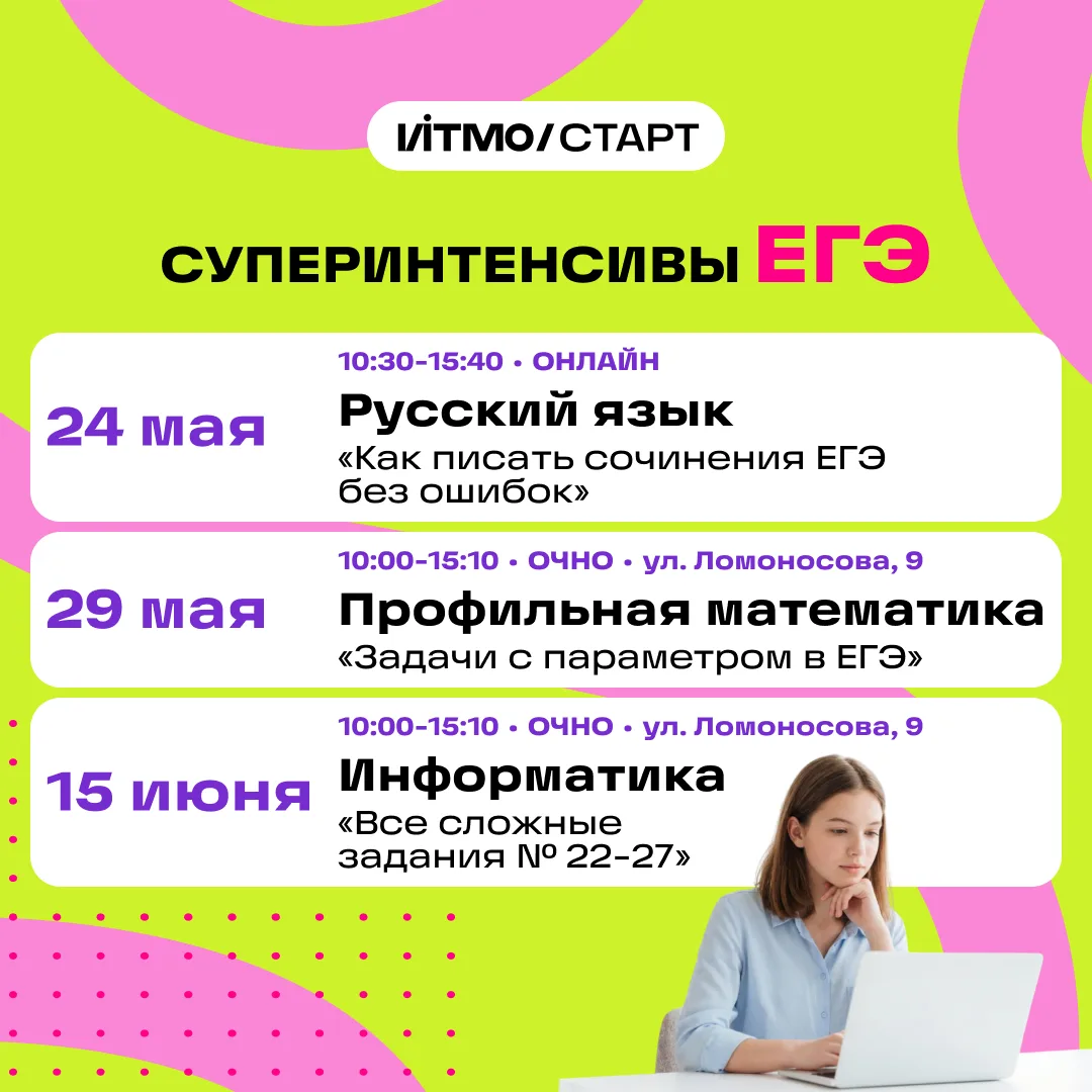 Финальный рывок перед ОГЭ/ЕГЭ! 💪