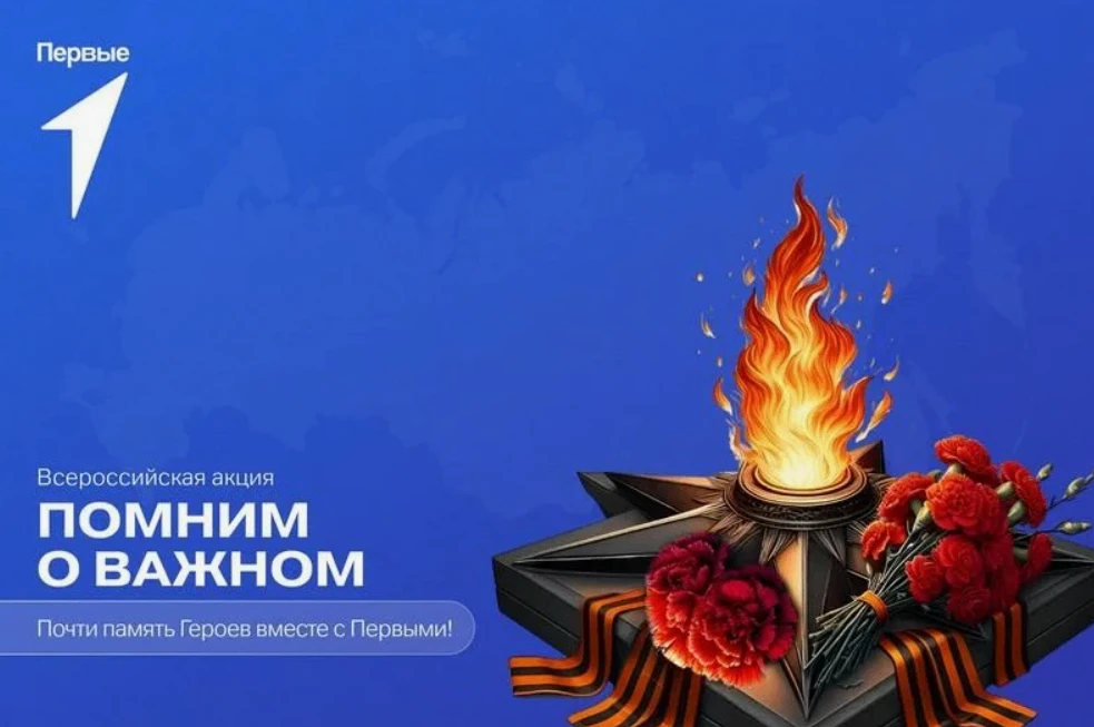 🇷🇺 Помним о важном. Говорим с детьми о главном.

22 июня в России отмечается День памяти и скорби,