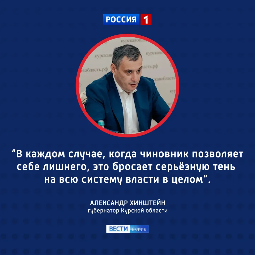 🔴 Без грубости и хамства: в регионе будут оценивать поведение чиновников

🔺 В каждом муниципалитет