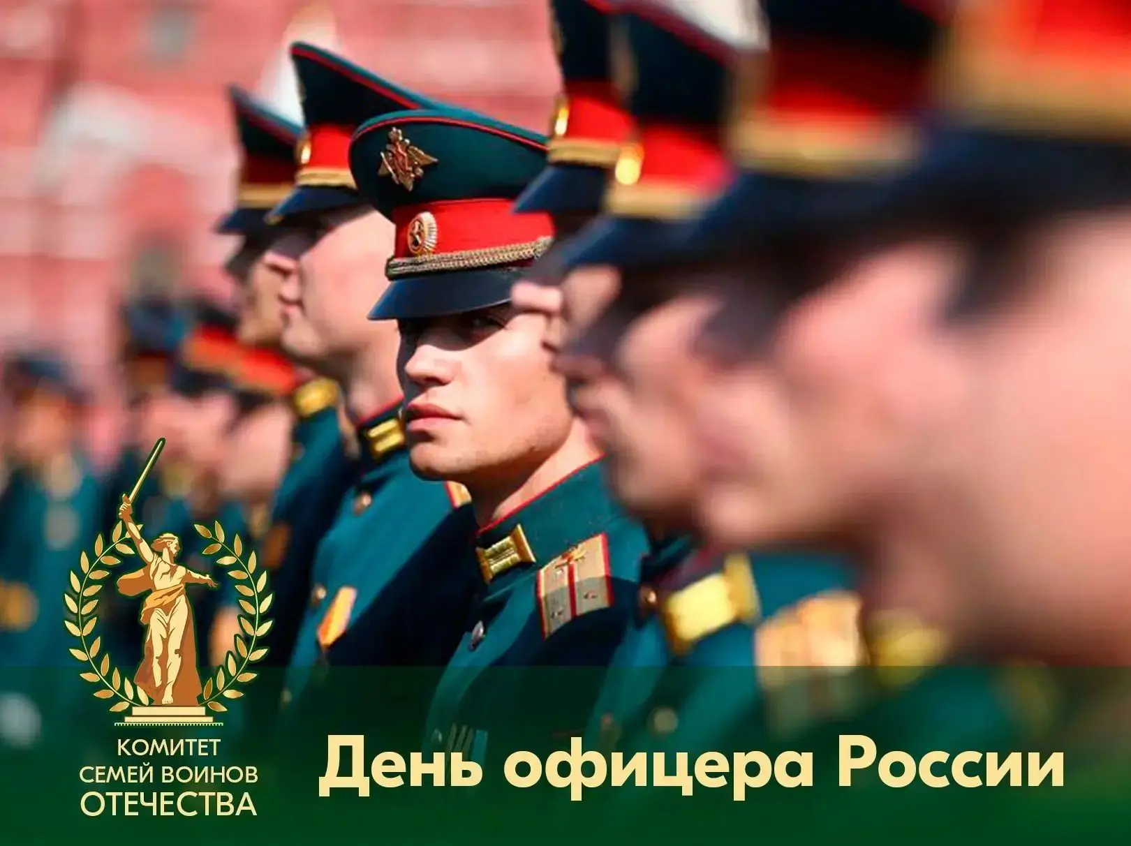 🇷🇺 Офицер — это звание, которое носят в самом сердце.