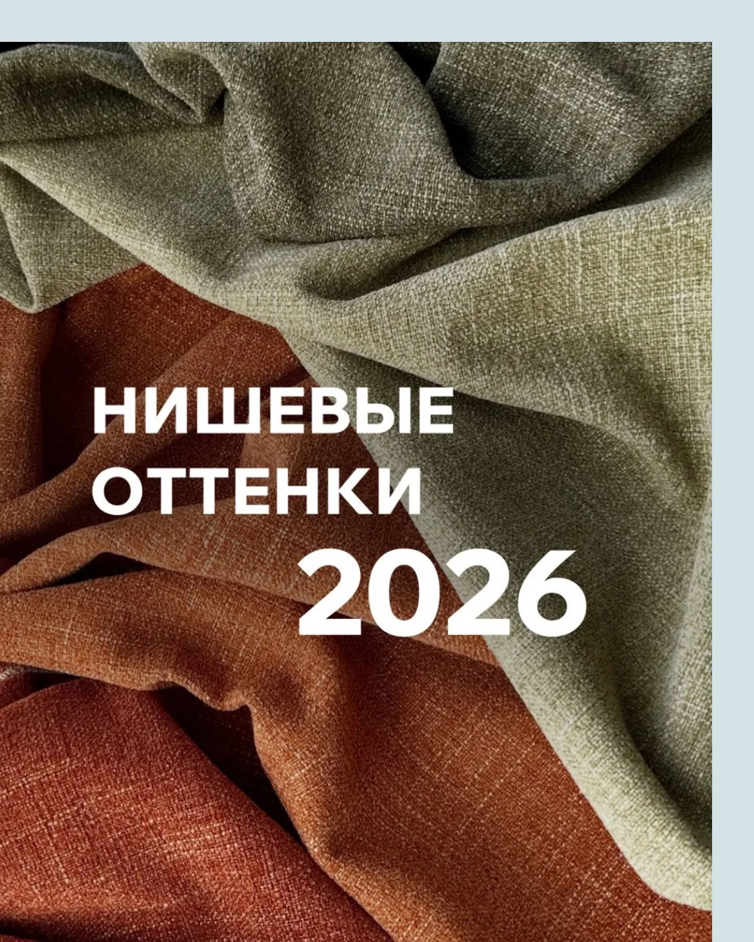 Добавьте больше цвета и характера в интерьер! 🧶