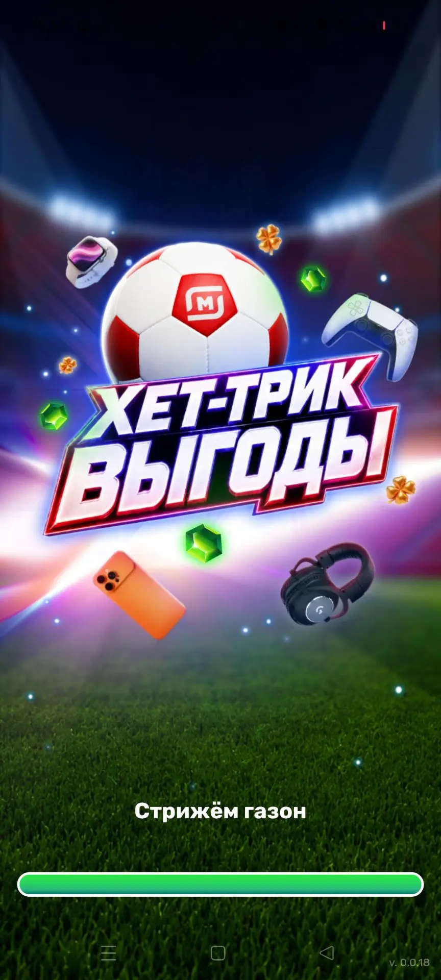 Новая игра в приложении Магнит.