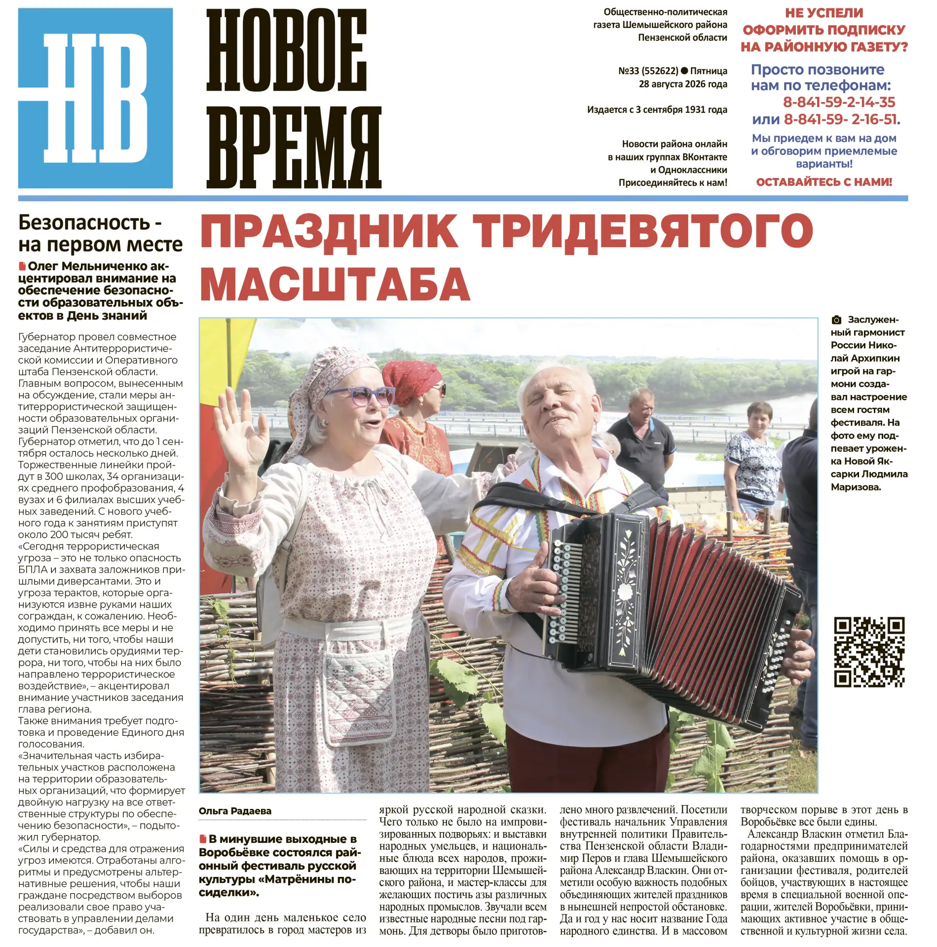 ✅ Сколько общественных наблюдателей будет работать на предстоящих в сентябре выборах на...
