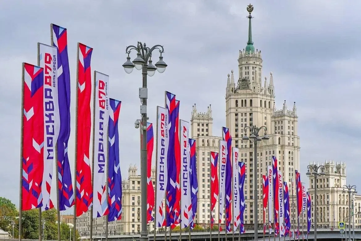 С днем рождения, Москва!