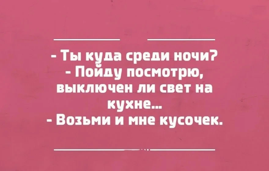Минутка юмора)😁 Ну, правда же?