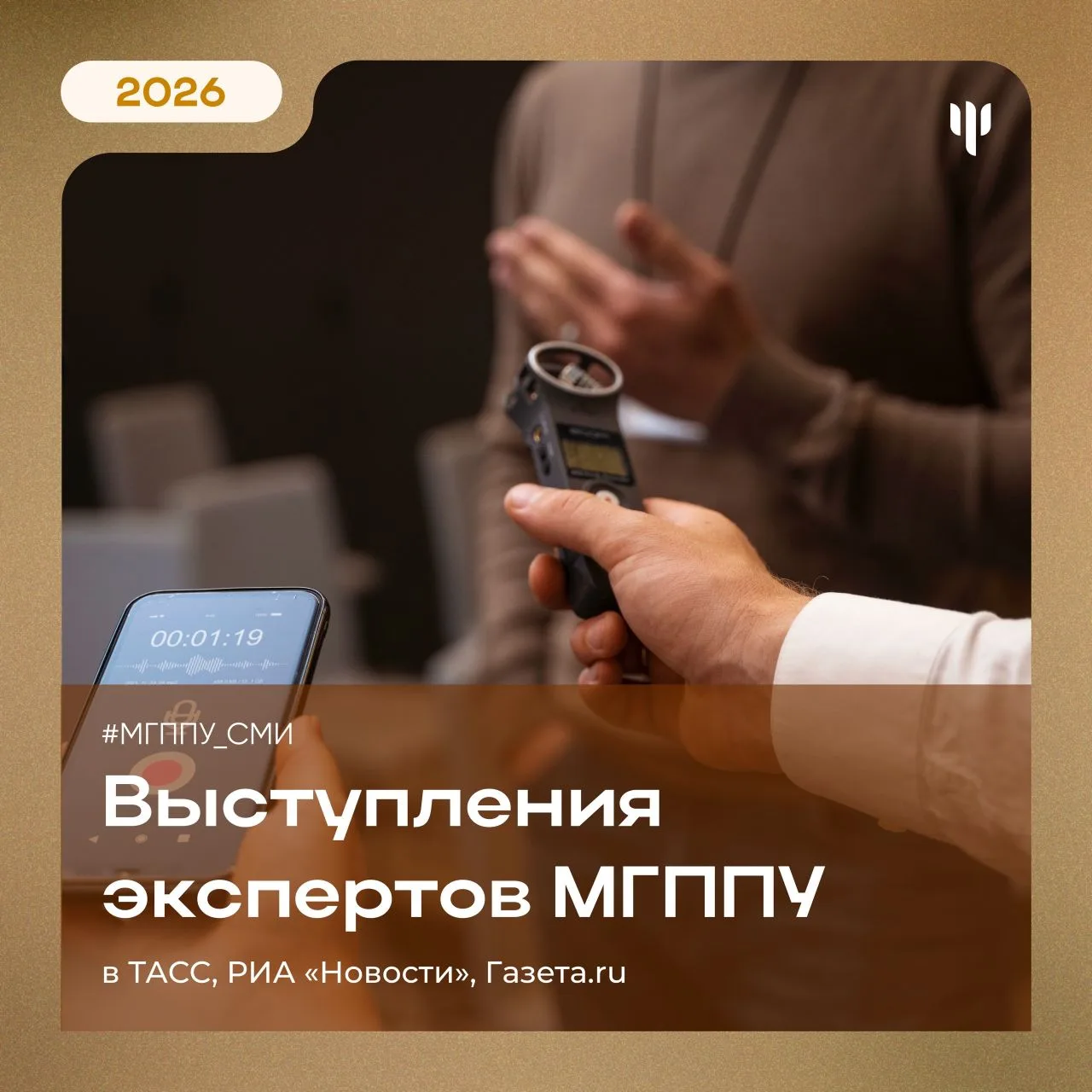 #МГППУ_СМИ | Выступления экспертов  А мы к вам со свежей подборкой от наших экспертов:   👩🏼‍🎓 МЕЛ: к