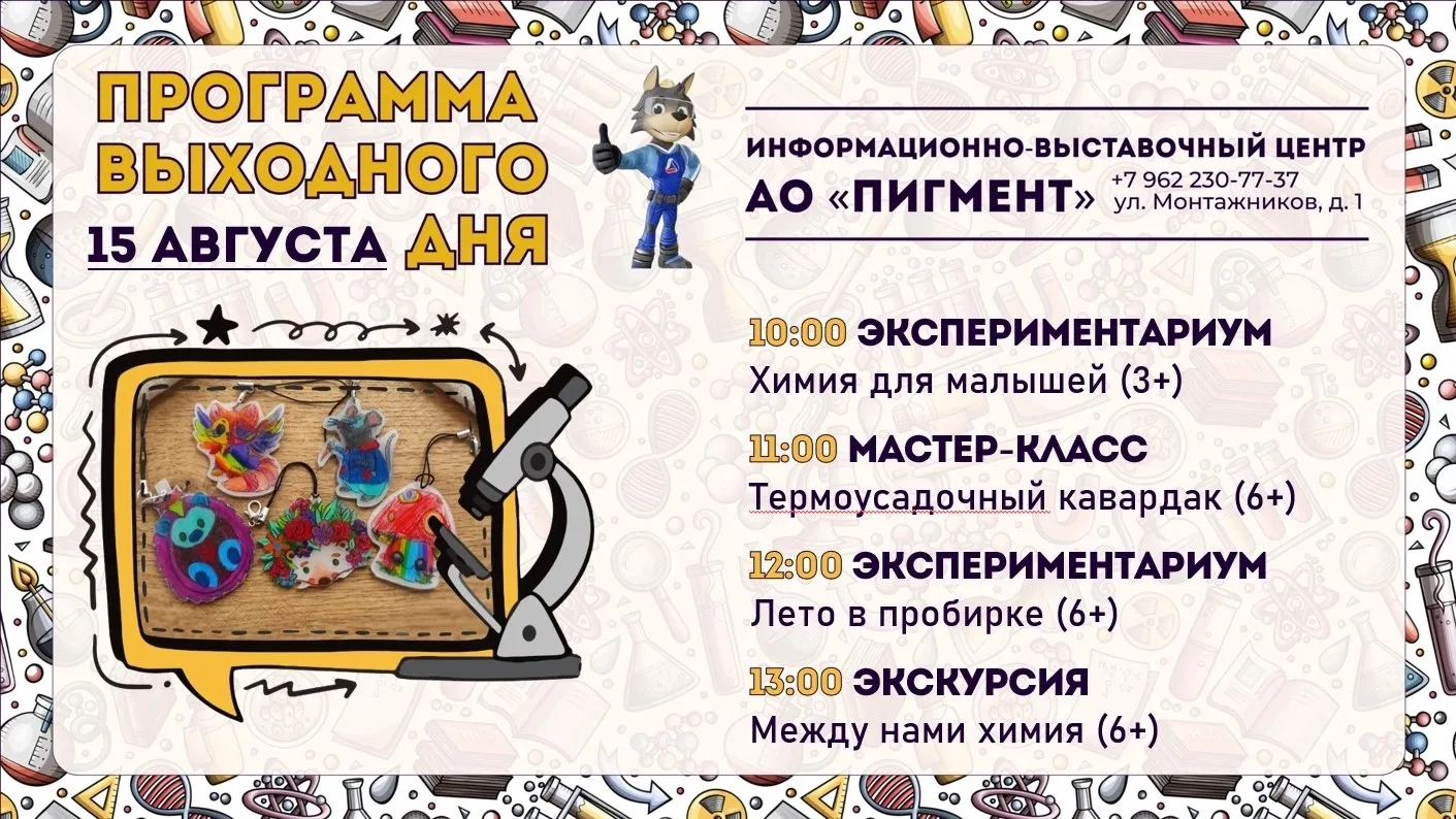 Друзья, приглашаем вас в субботу, 15 августа, на программу выходного дня.