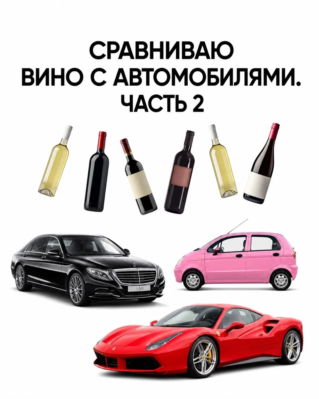 Почему я не рекомендую пить КАГОР?

Проблема в том, что большинство кагоров на полках — это очень сл