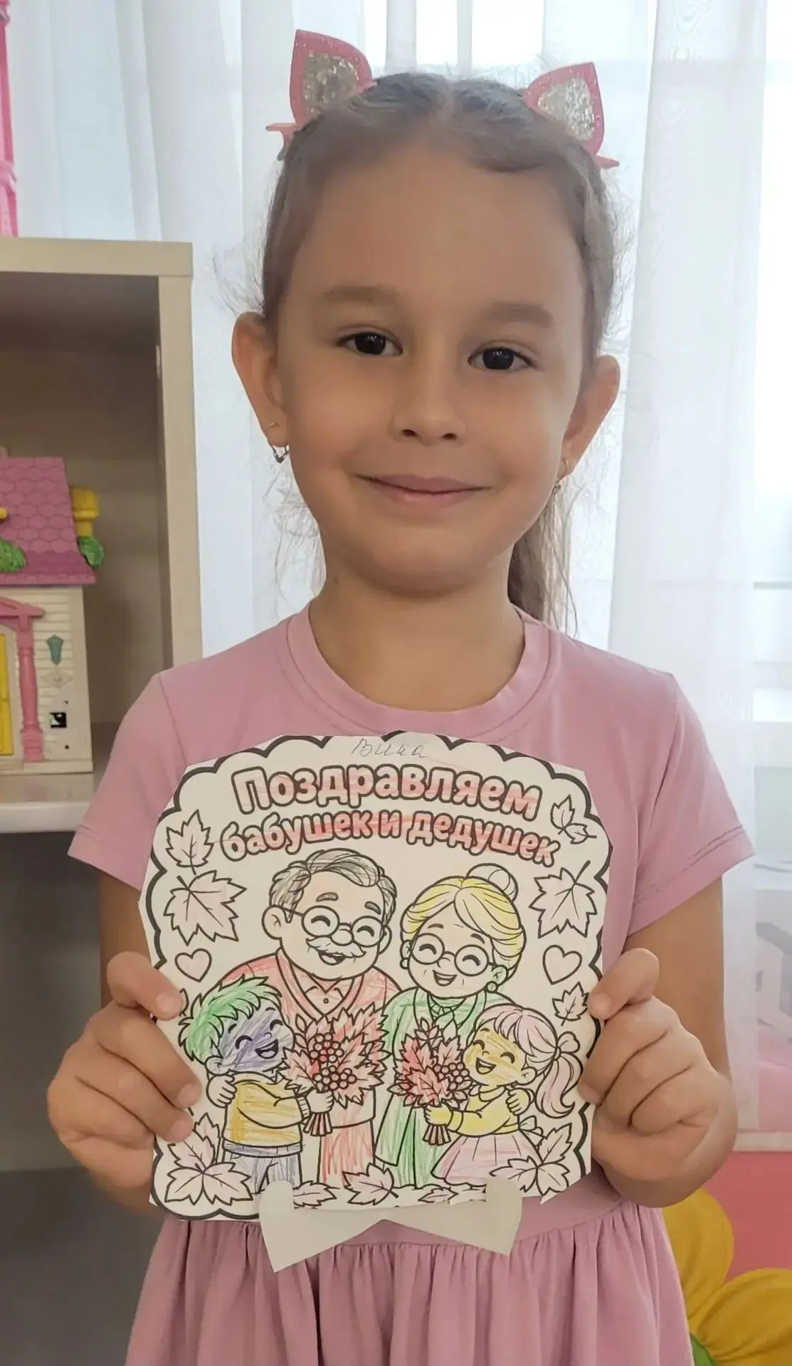🎉 Сегодня особенный день — День пожилого человека! Группа «Богатыри» спешит поздравить...