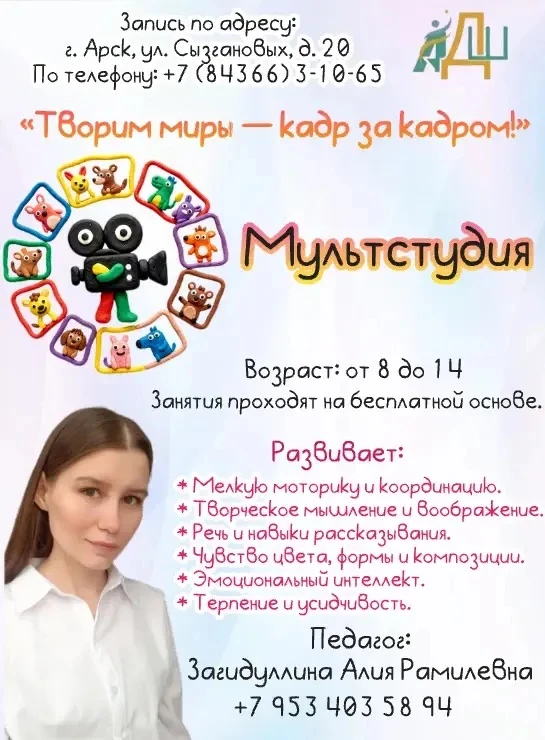 🎉 Новые наставники в рядах педагогов Арского Дворца школьников! 🎉