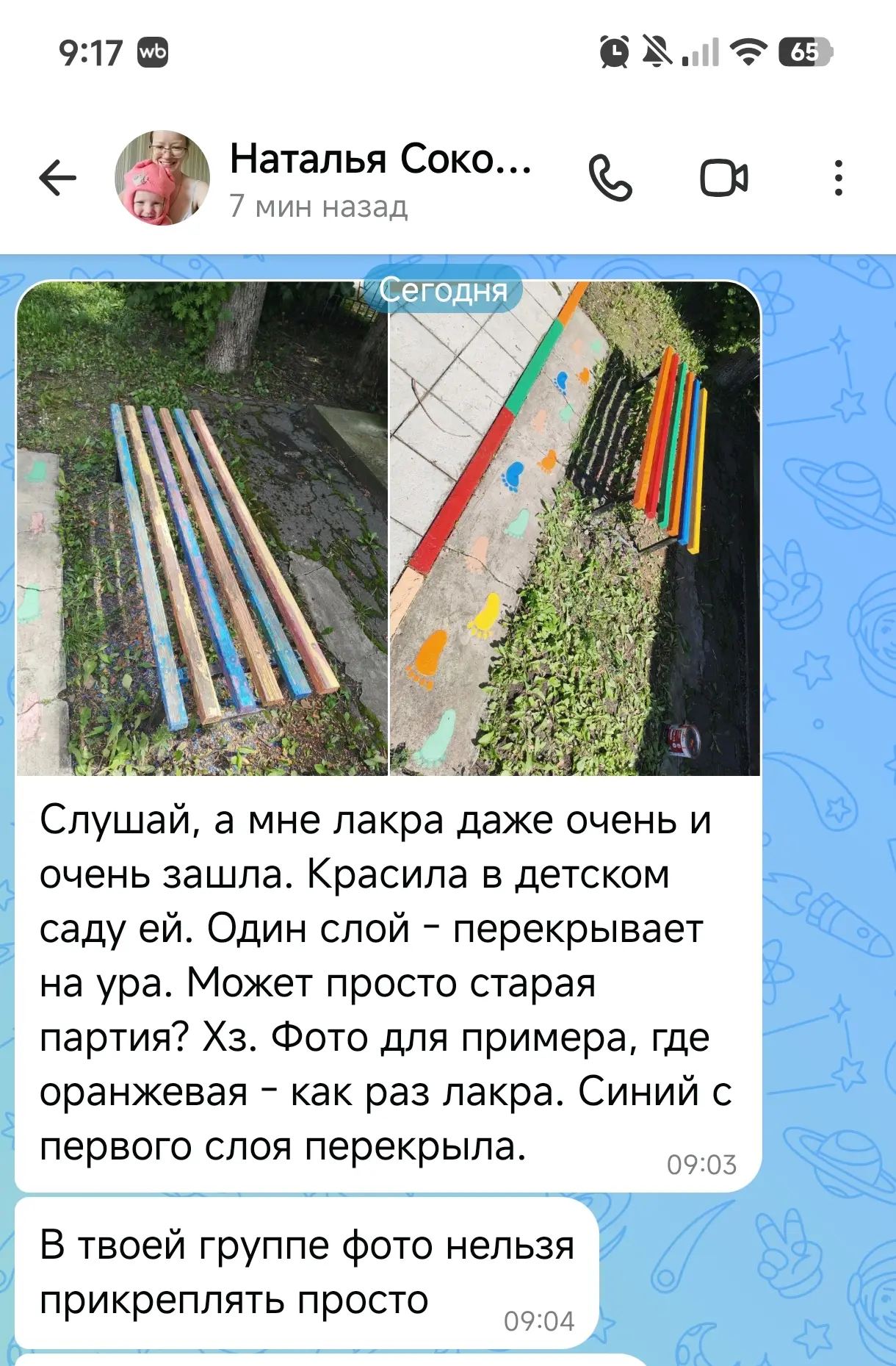 Сегодня утром получила такой отзыв от одной из наших подписчиц о краске.