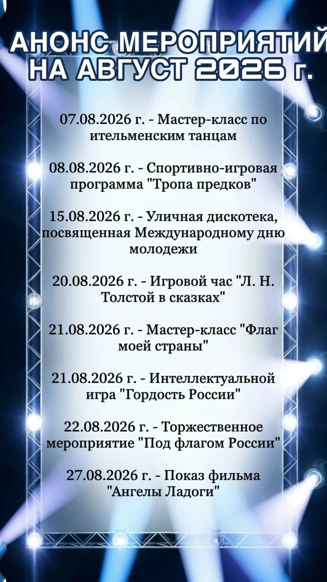 Медиа публикации