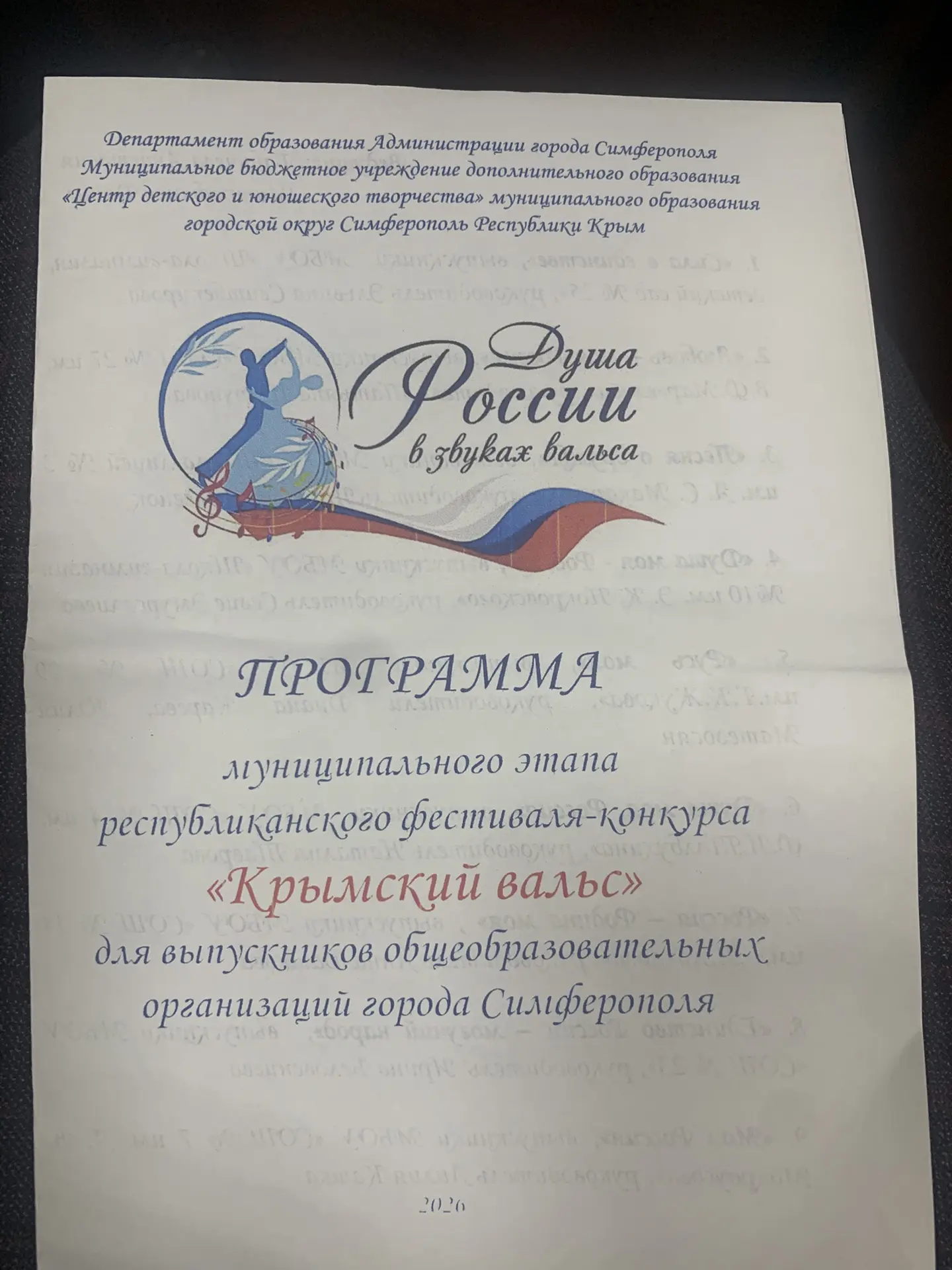 Браво!