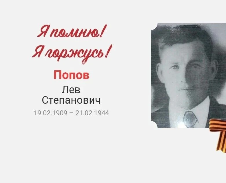 🌟 «Бессмертный полк»: история моего героя 🌟    Проничев Дима, ученик 5 «А» класса, делится историей 