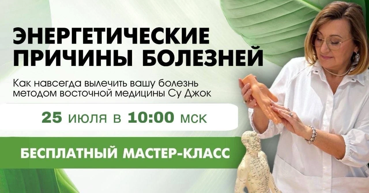 Час до начала эфира!

Ждем вас в 10:00 по мск

Напомним, что поговорим сегодня о том:

🔴 Почему леч