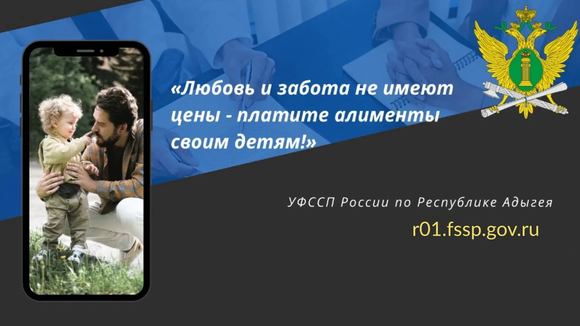 В Майкопе должник оплатил алименты только после ограничения