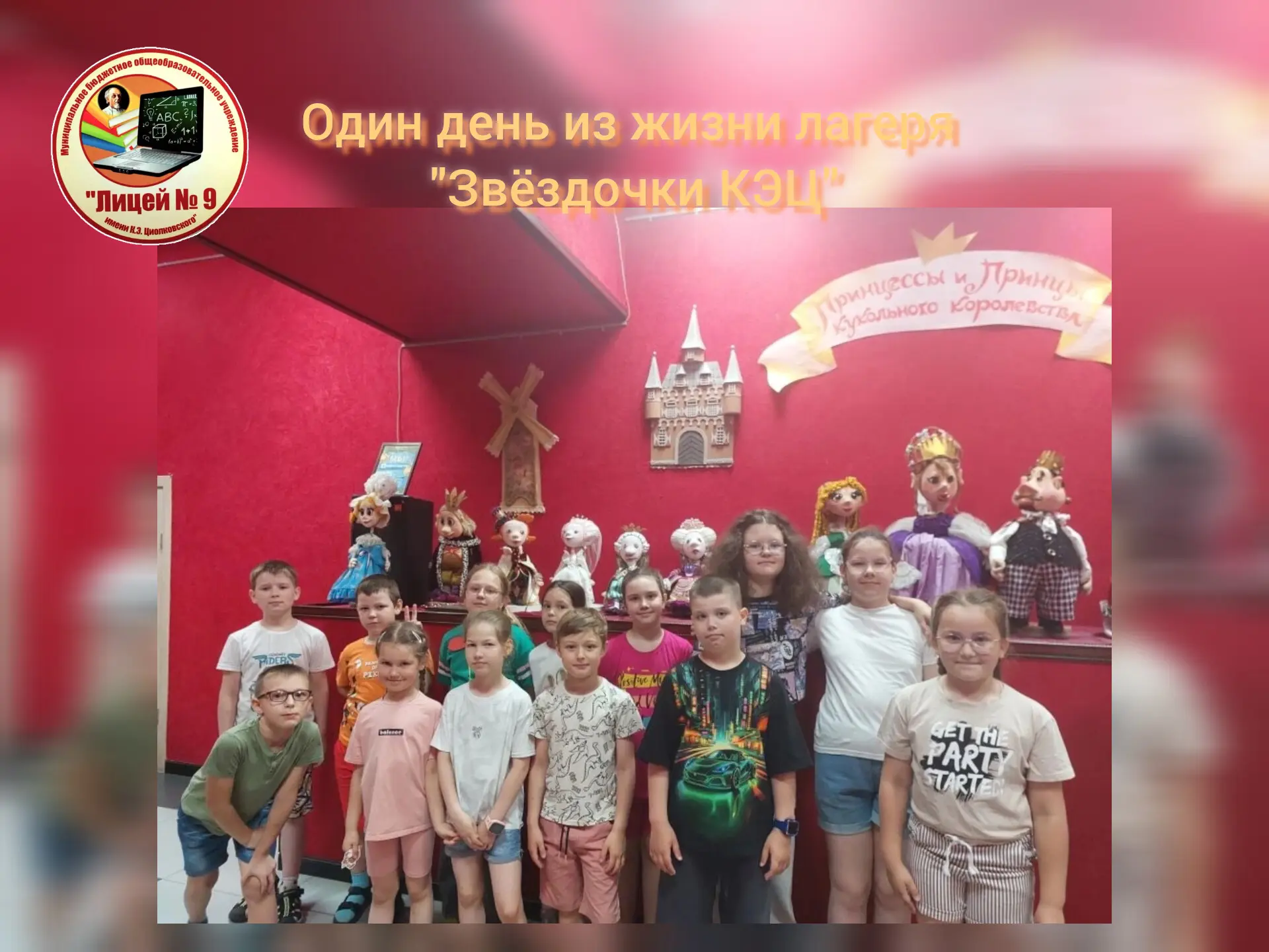 ОДИН ДЕНЬ ИЗ ЖИЗНИ ЛАГЕРЯ
